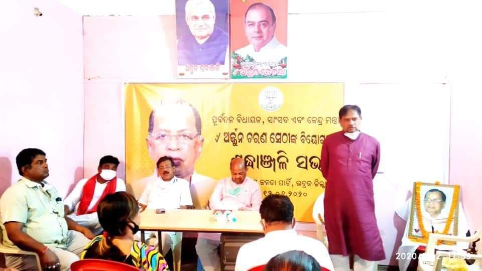 Arjun Sethi Sokasabha 1