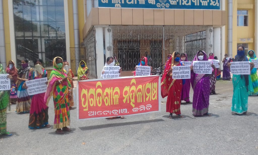 Pragatishila Mahila Mancha