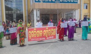 Pragatishila Mahila Mancha