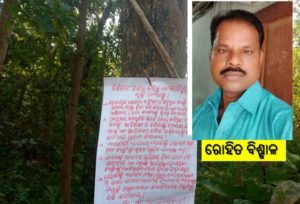 ରୋହିତ-ବିଶ୍ବାଳ