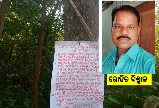 ରୋହିତ-ବିଶ୍ବାଳ