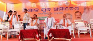 ସନ୍ତରଗଡିଆ ରେ ବିଜେପି ର ବିଶାଳ ଯୁବ ସମାବେଶ
