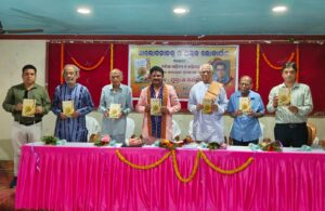 ପ୍ରଫେସର ନାରାୟଣ ପୃଷ୍ଠେଙ୍କ ‘ମୁଦ୍ରା ଓ ଅର୍ଥନୀତି’ ପୁସ୍ତକ ଲୋକାର୍ପିତ